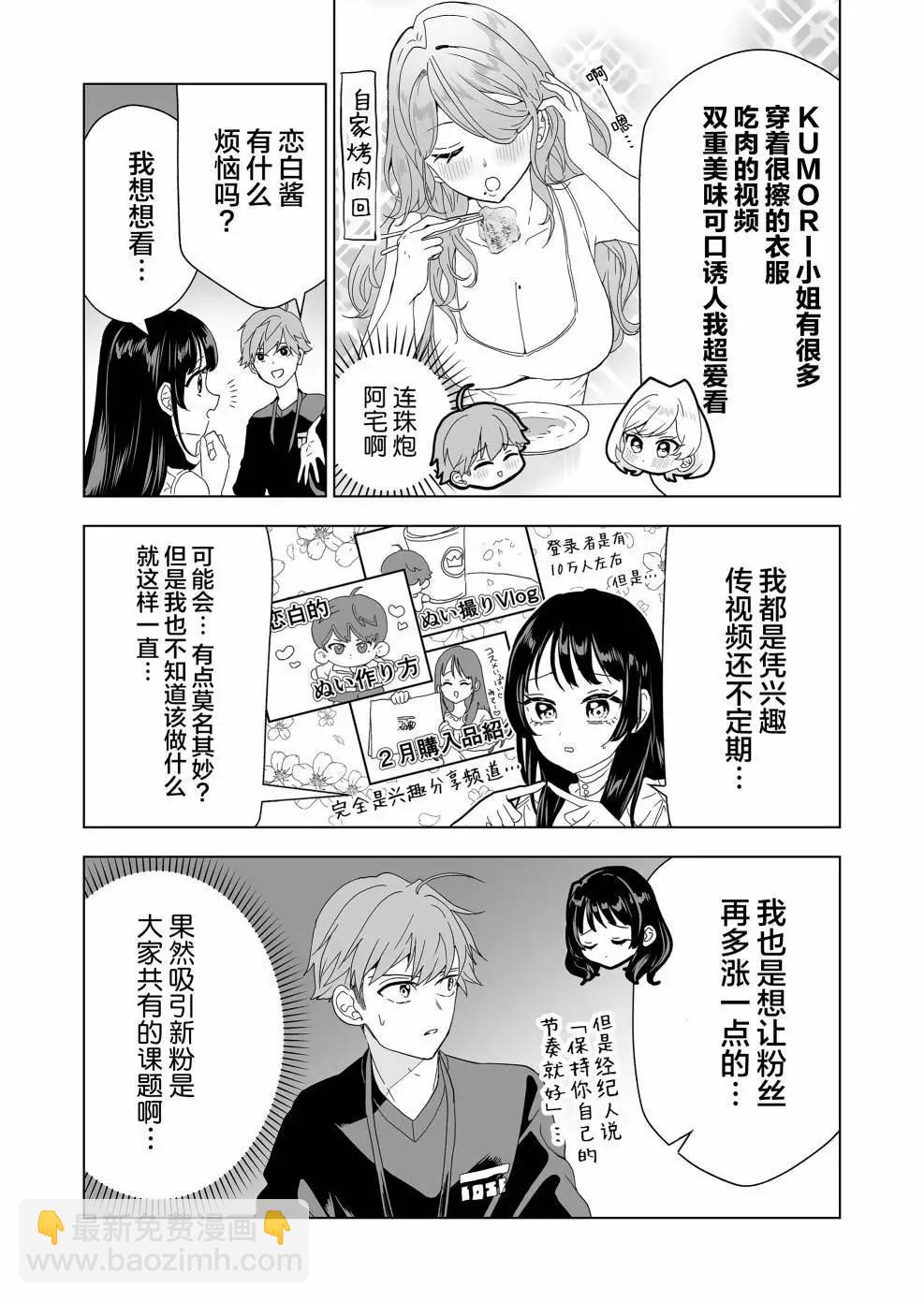 🍡100年的推 第08话 第15页