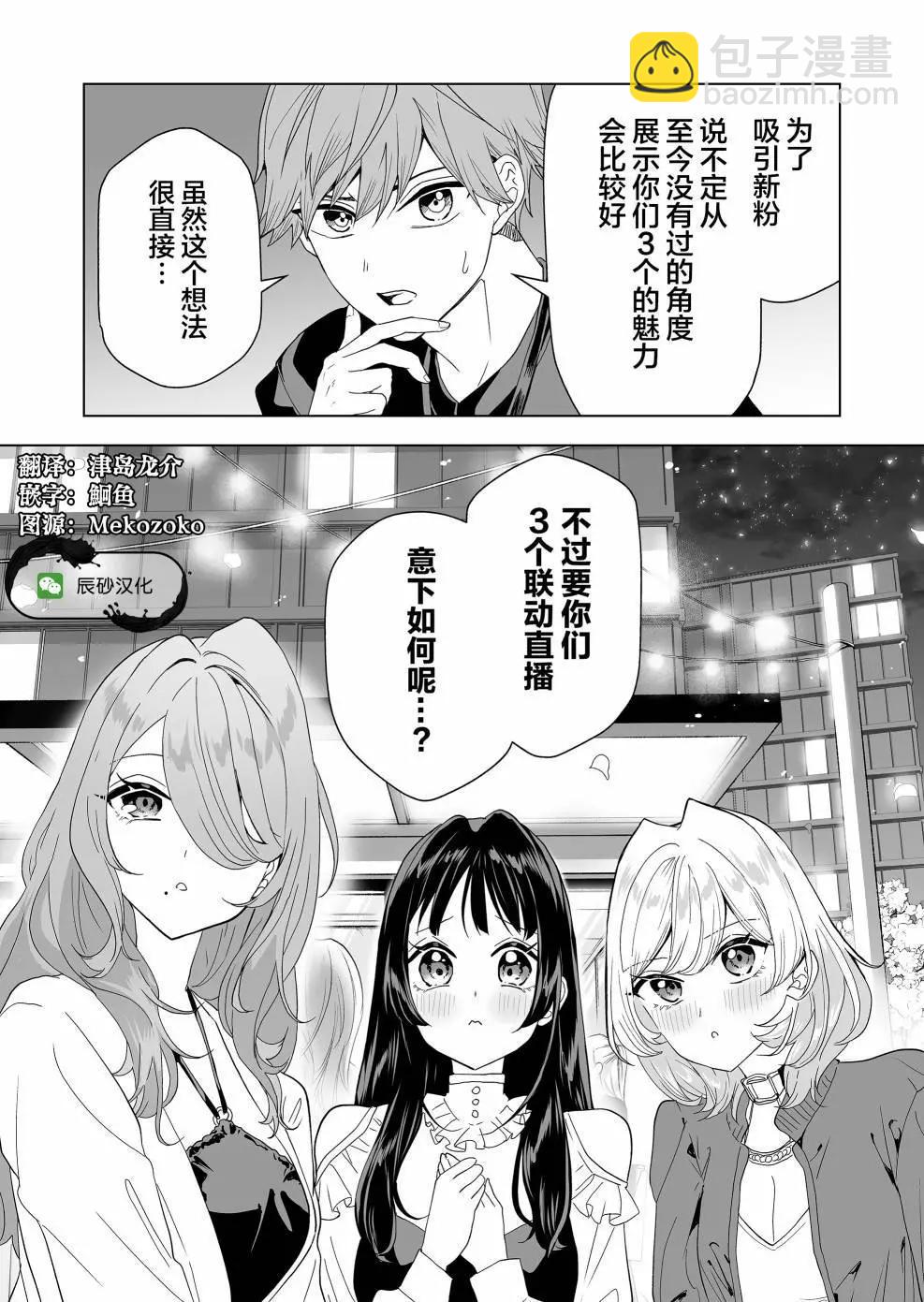 🍡100年的推 第08话 第16页