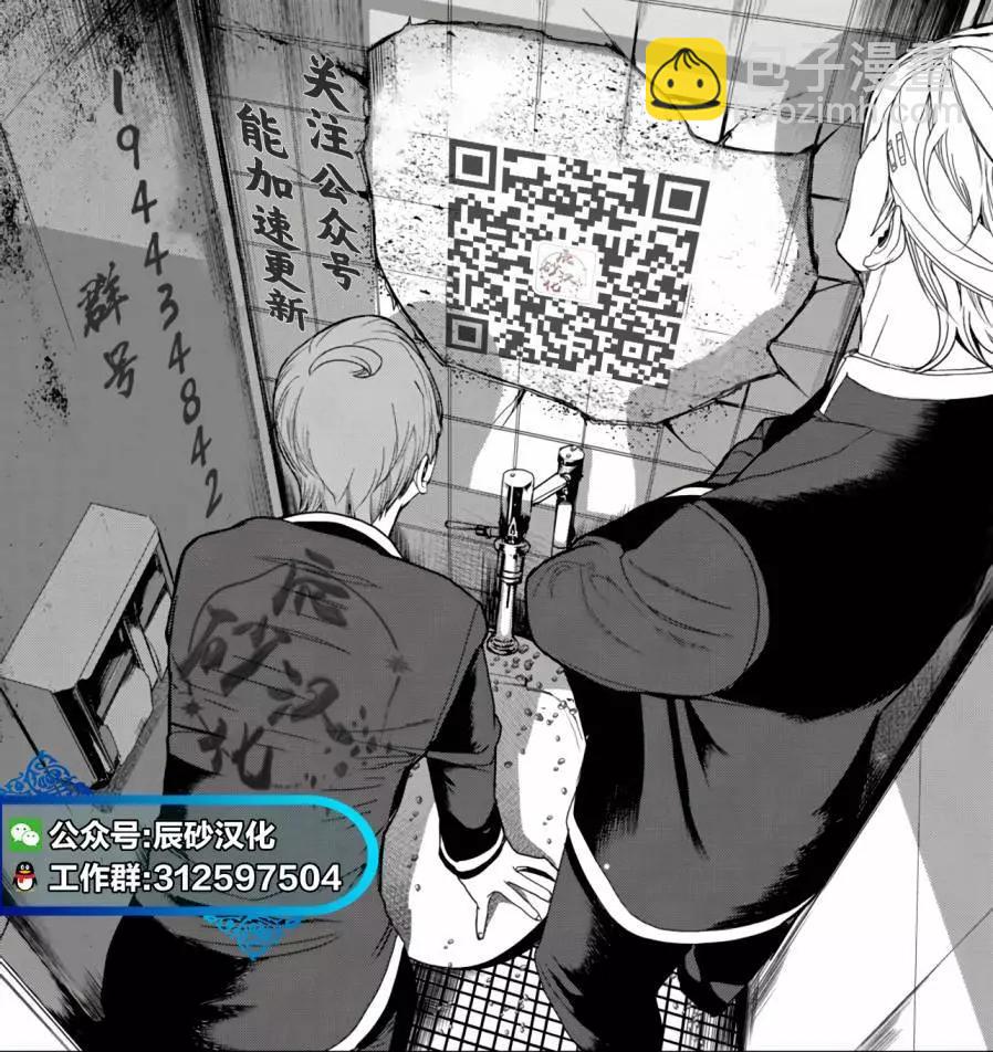 🍡100年的推 第08话 第18页