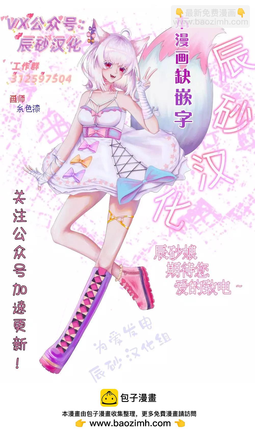 🍡100年的推 第08话 第20页