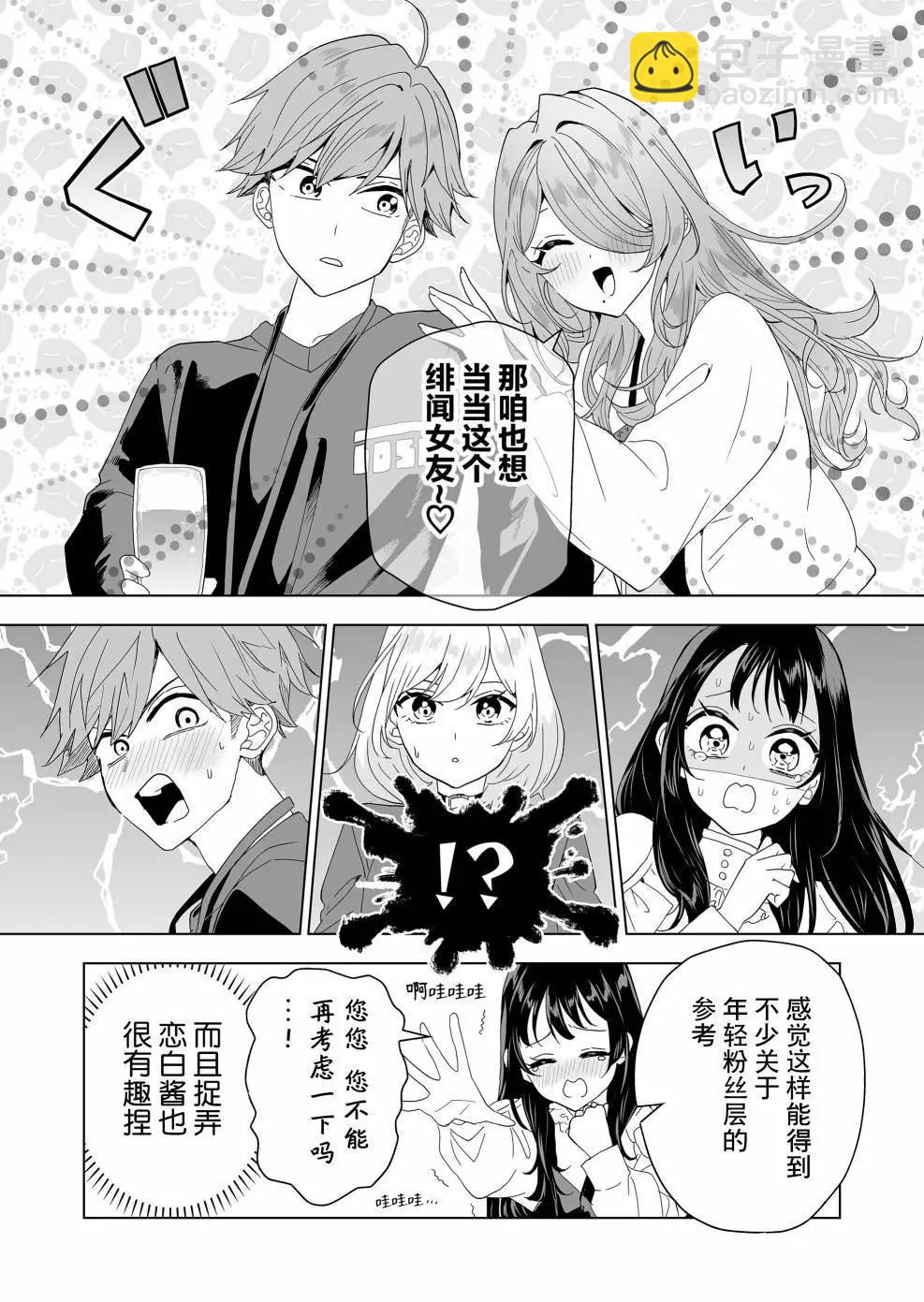 🍡100年的推 第08话 第9页