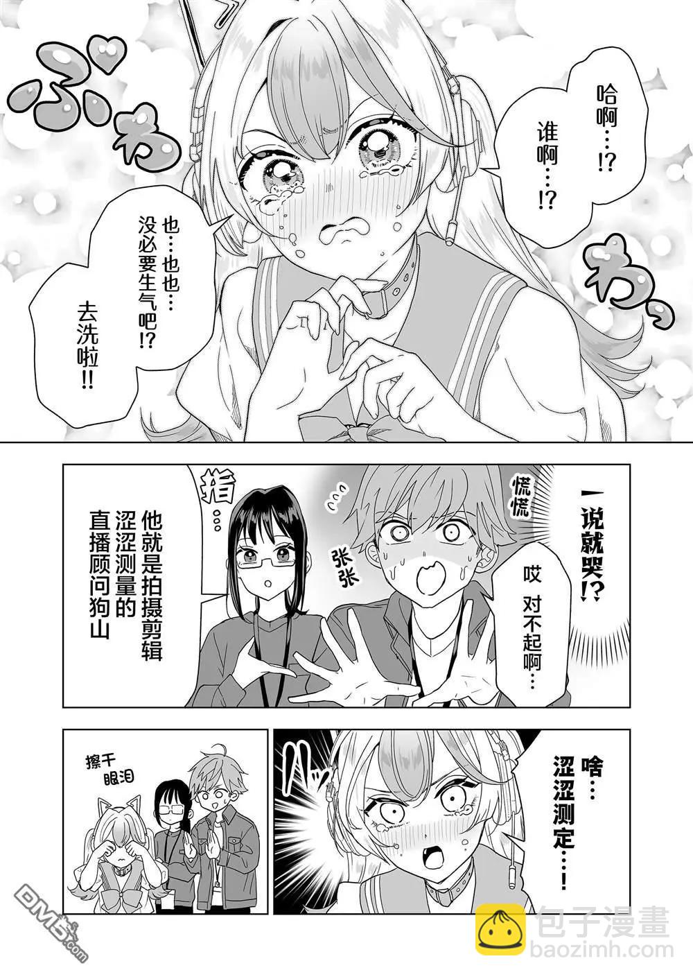 🍡100年的推 第10话 第13页