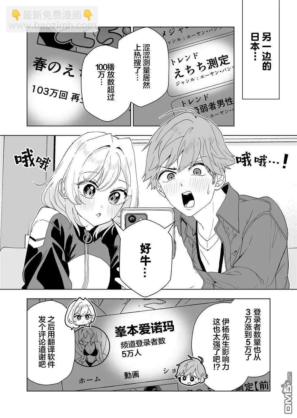 🍡100年的推 第10话 第4页