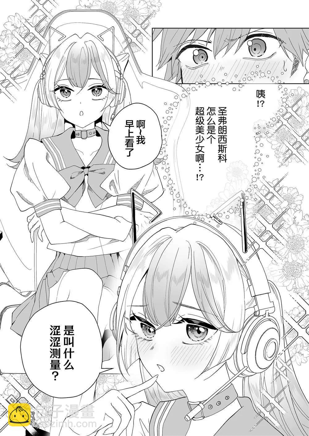 🍡100年的推 第10话 第9页