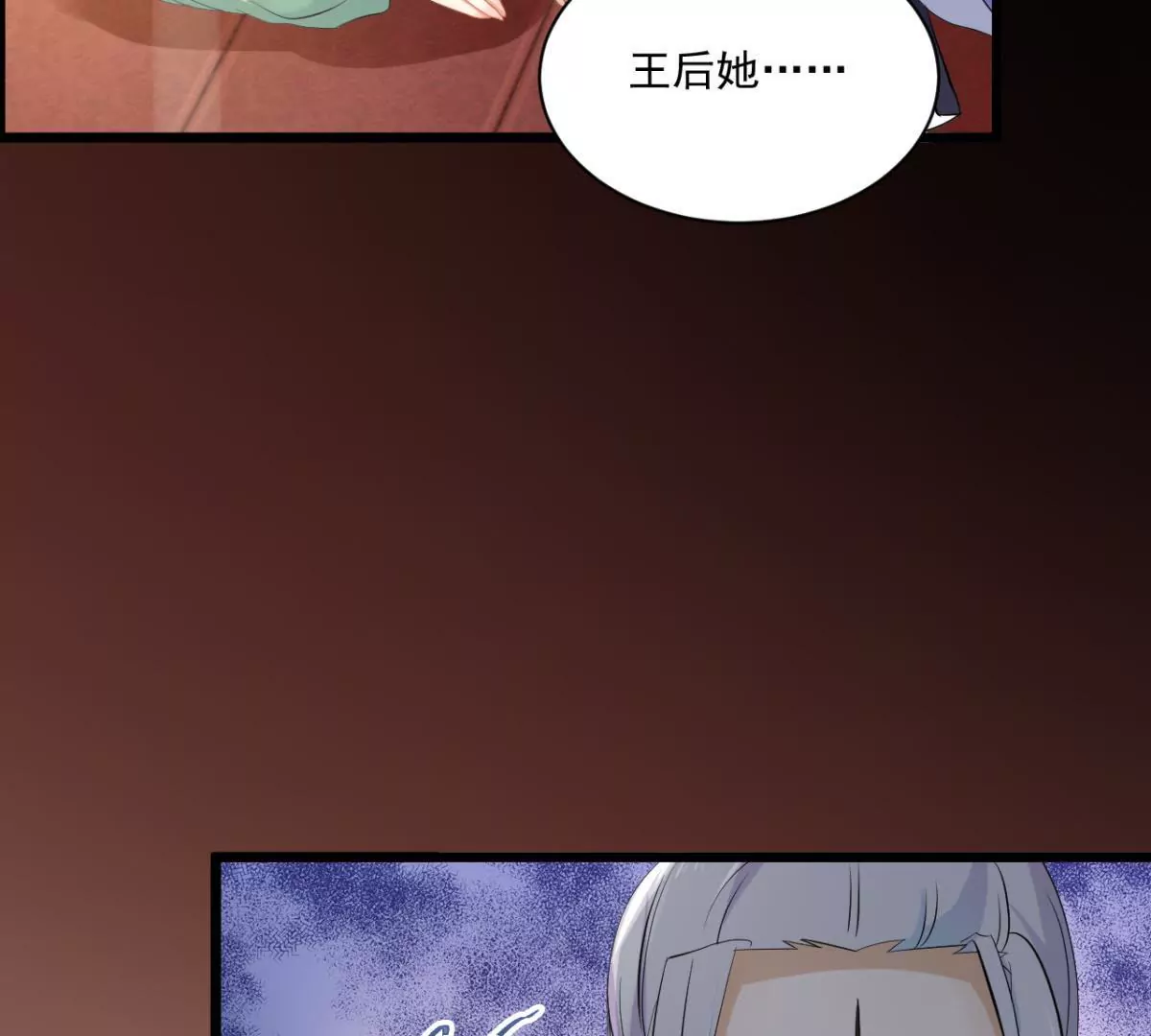 🍡100天倾国倾城 第1话 山河破碎，月国之殇 第17页