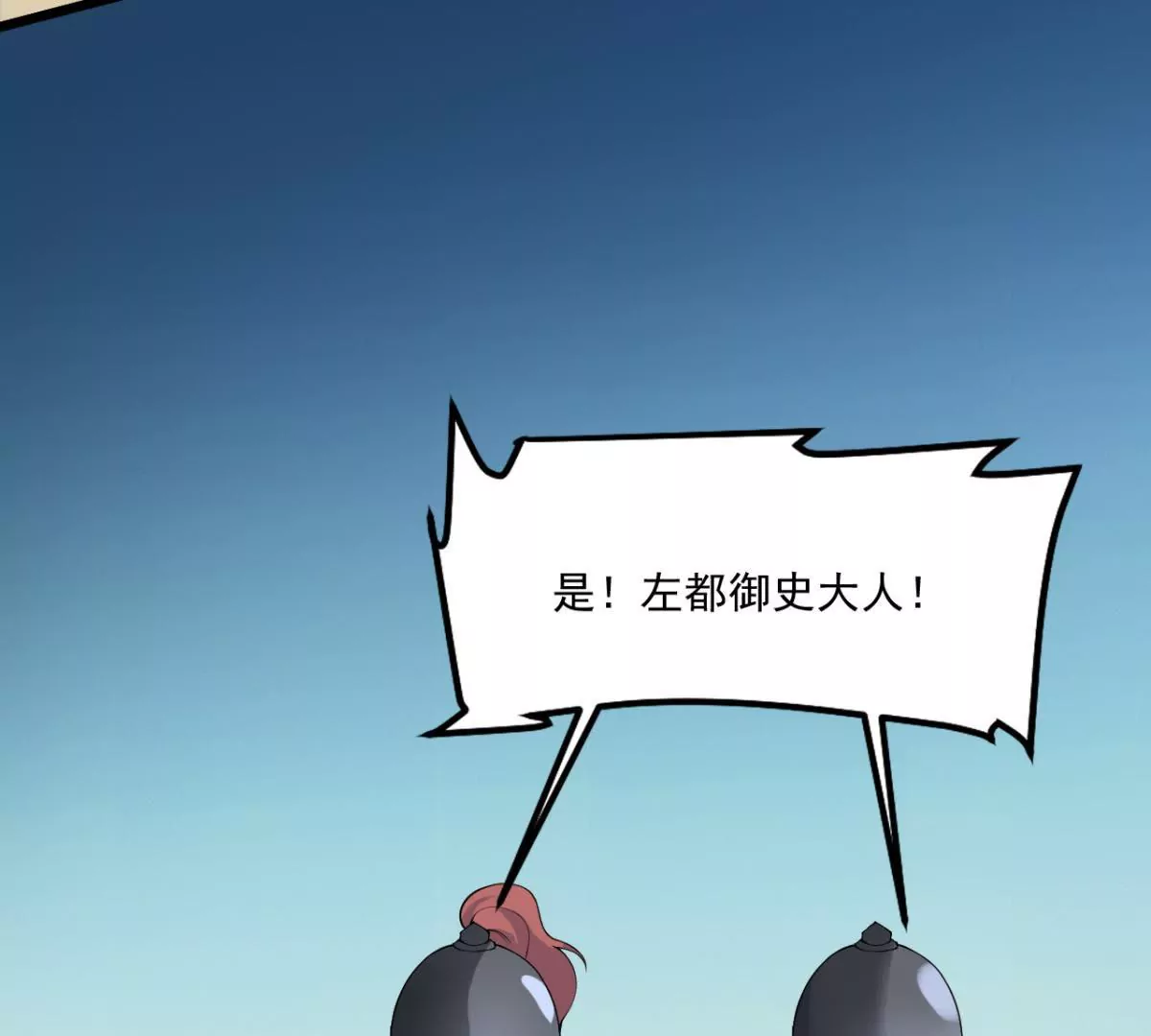 🍡100天倾国倾城 第1话 山河破碎，月国之殇 第29页