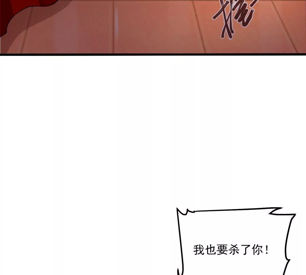 🍡100天倾国倾城 第1话 山河破碎，月国之殇 第35页