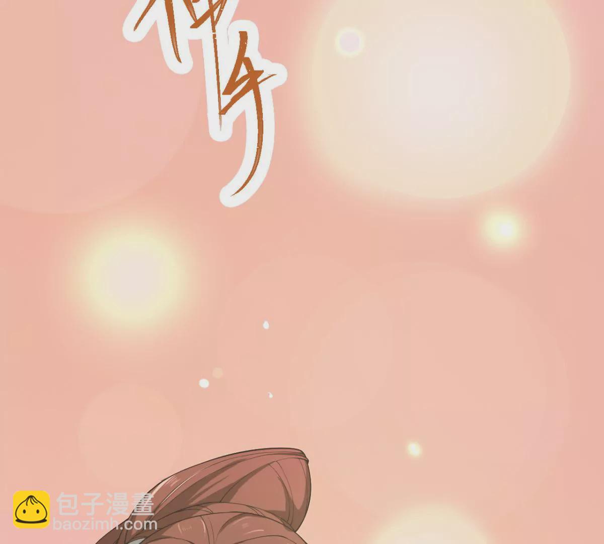 🍡100天倾国倾城 第1话 山河破碎，月国之殇 第46页
