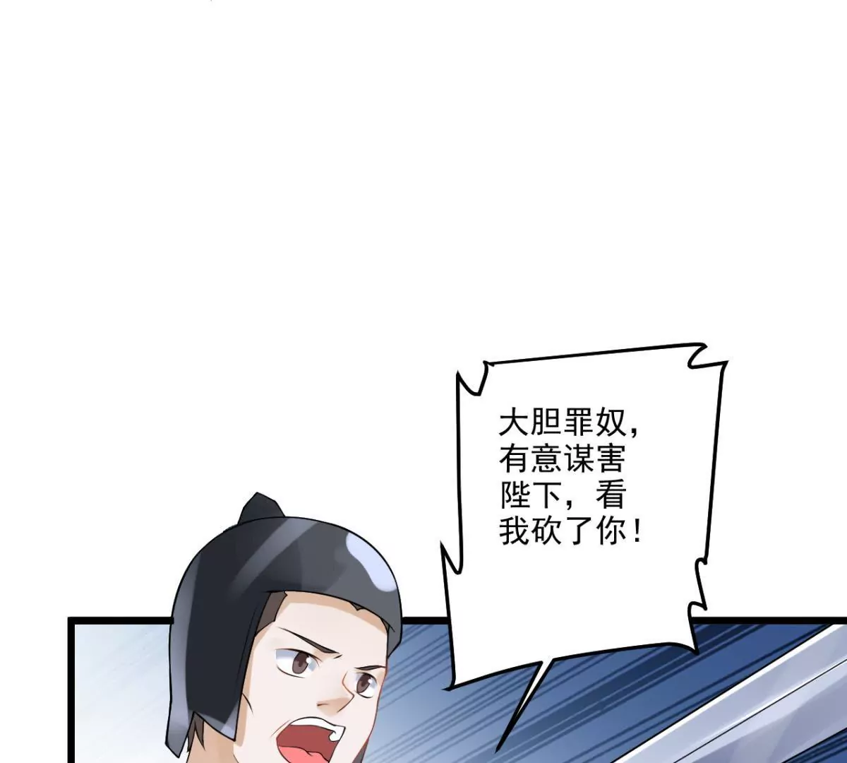 🍡100天倾国倾城 第1话 山河破碎，月国之殇 第49页