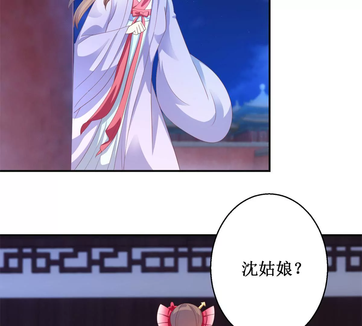 🍡100天倾国倾城 第99话 月光下的舞娘 第11页
