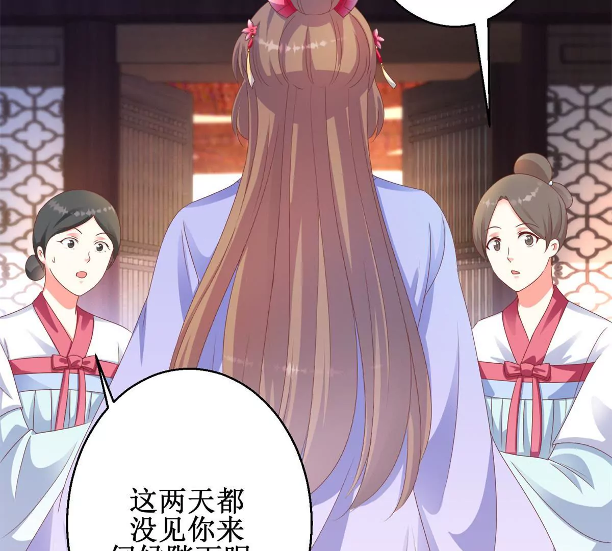 🍡100天倾国倾城 第99话 月光下的舞娘 第12页