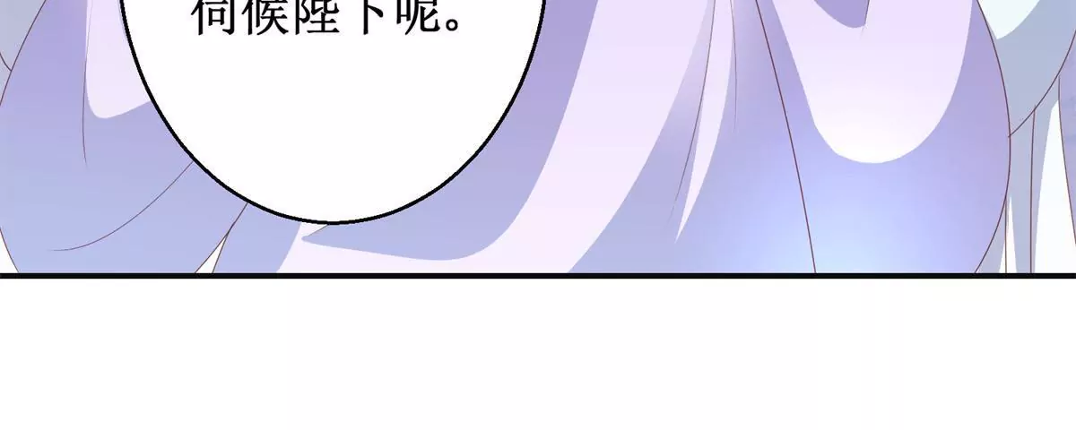 🍡100天倾国倾城 第99话 月光下的舞娘 第13页
