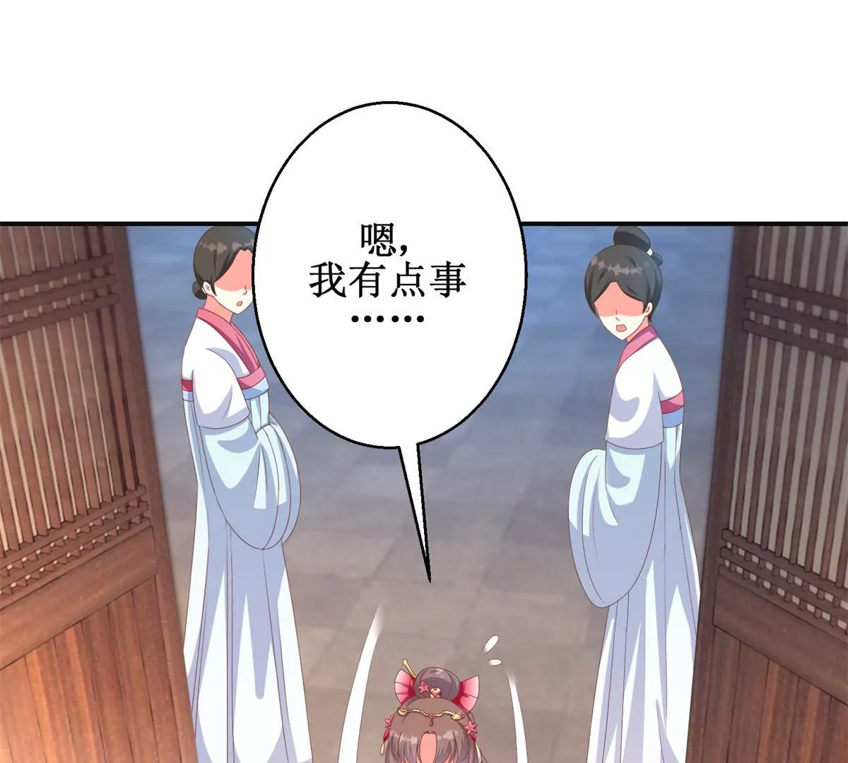 🍡100天倾国倾城 第99话 月光下的舞娘 第14页