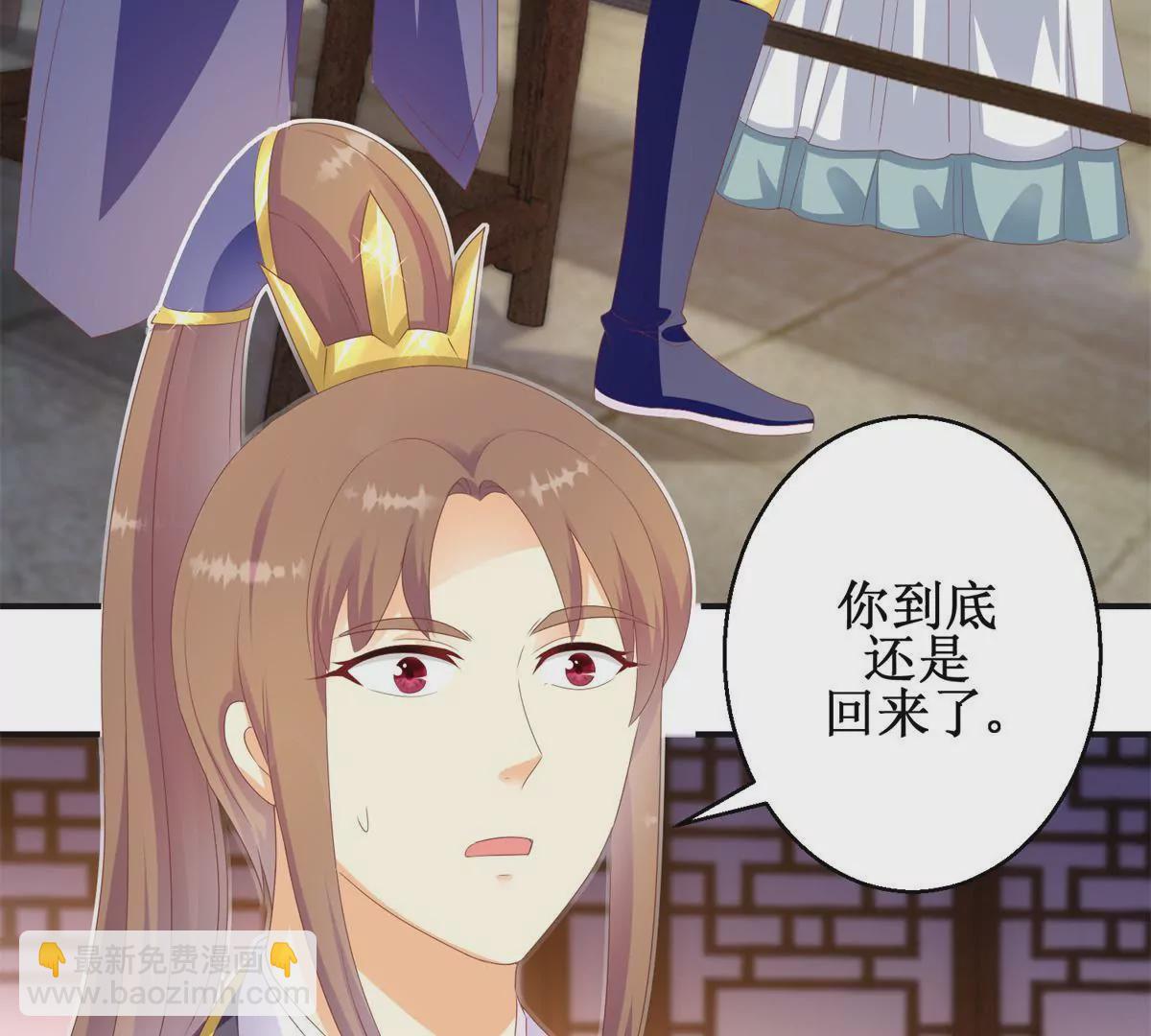 🍡100天倾国倾城 第99话 月光下的舞娘 第17页