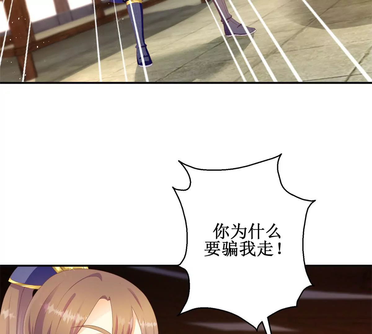 🍡100天倾国倾城 第99话 月光下的舞娘 第21页