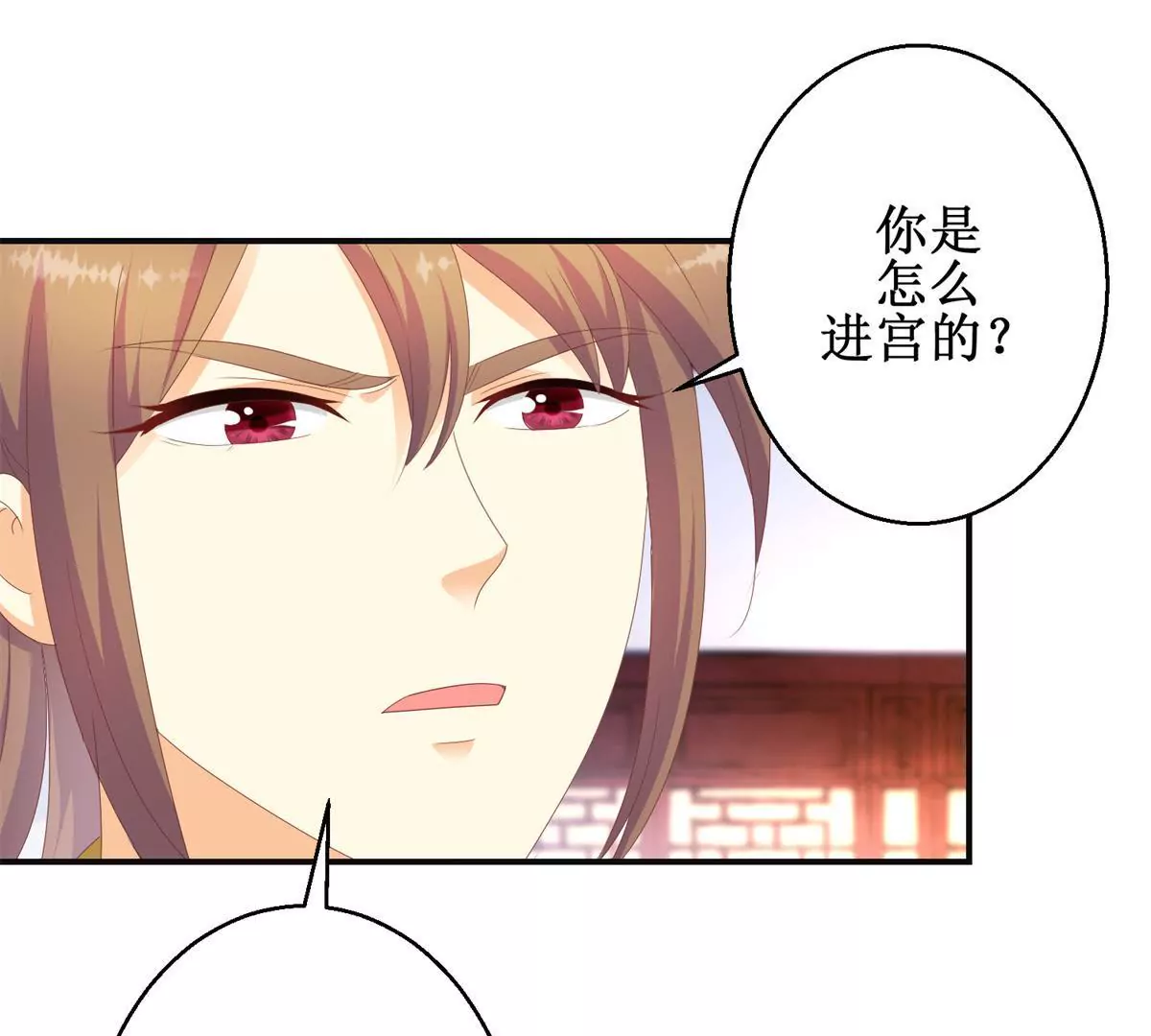 🍡100天倾国倾城 第99话 月光下的舞娘 第24页
