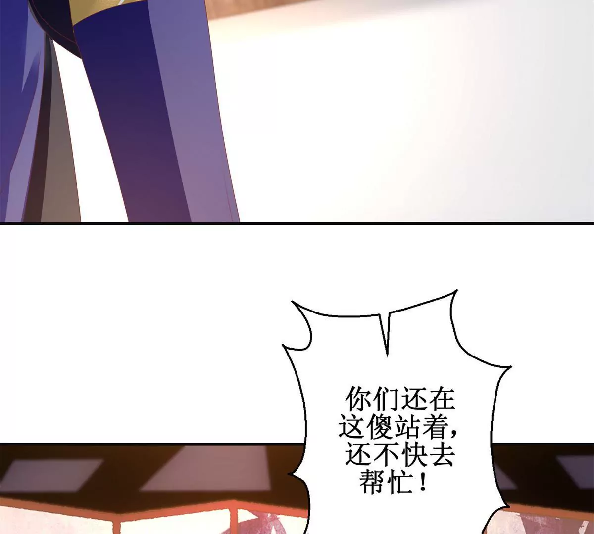 🍡100天倾国倾城 第99话 月光下的舞娘 第31页