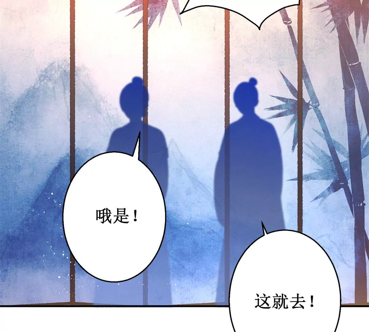 🍡100天倾国倾城 第99话 月光下的舞娘 第32页