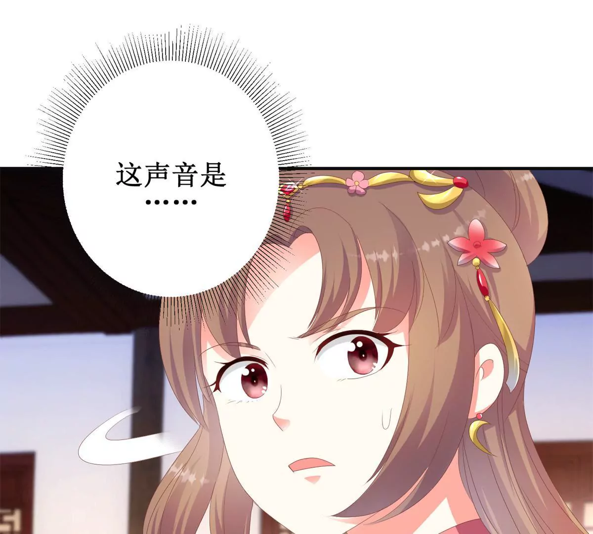 🍡100天倾国倾城 第99话 月光下的舞娘 第34页