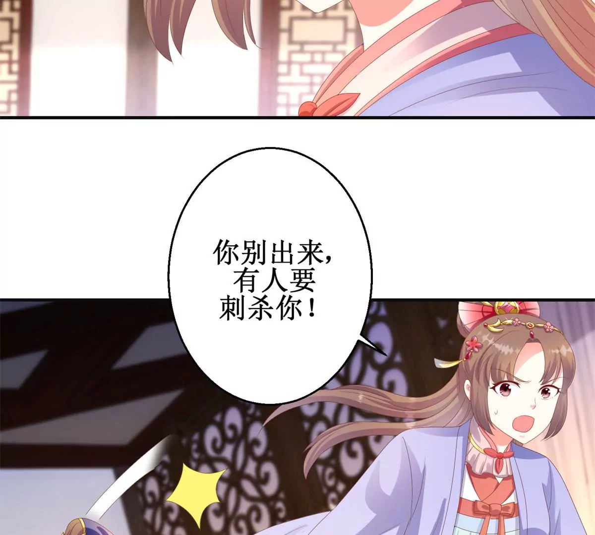 🍡100天倾国倾城 第99话 月光下的舞娘 第35页