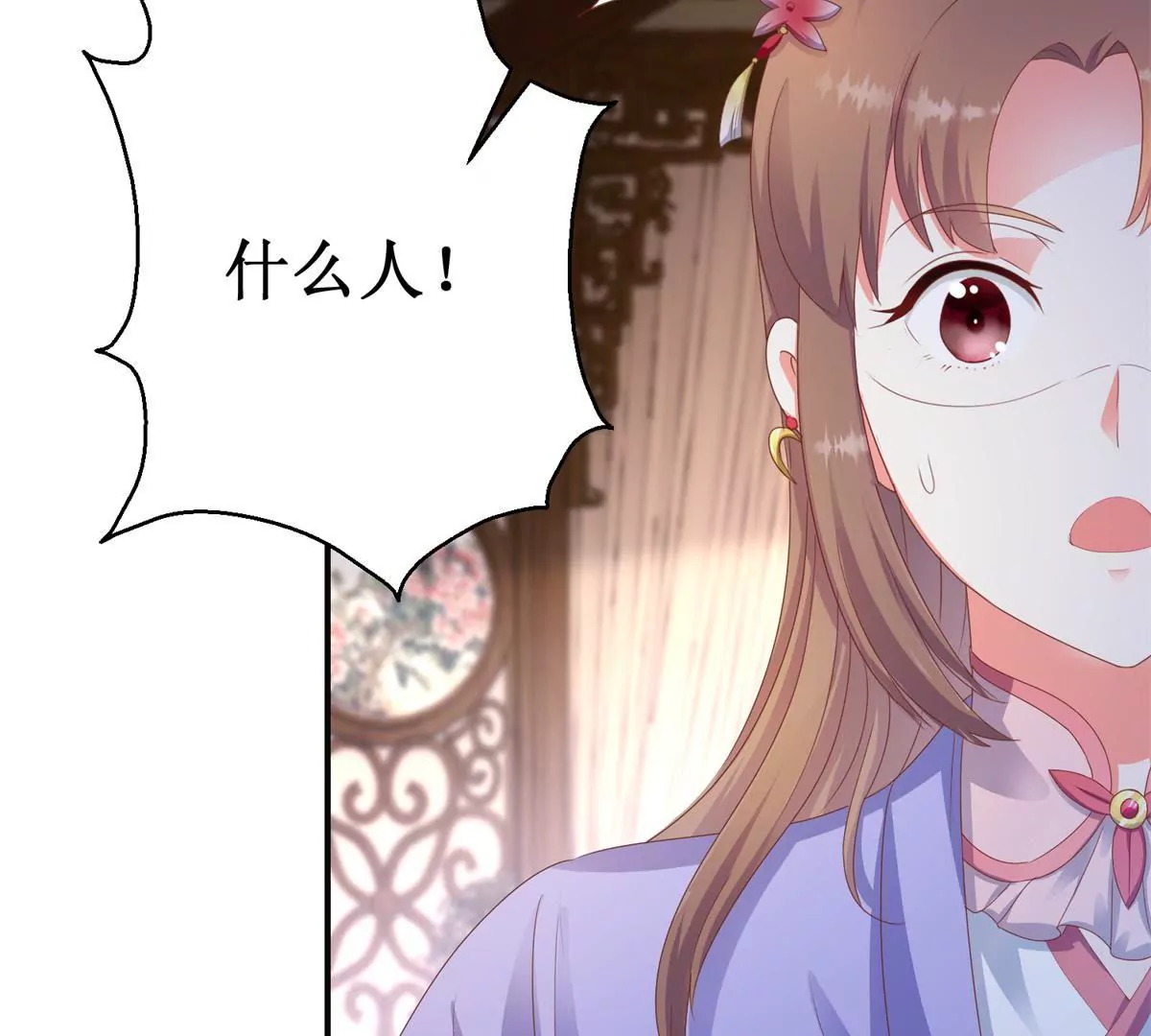 🍡100天倾国倾城 第99话 月光下的舞娘 第42页