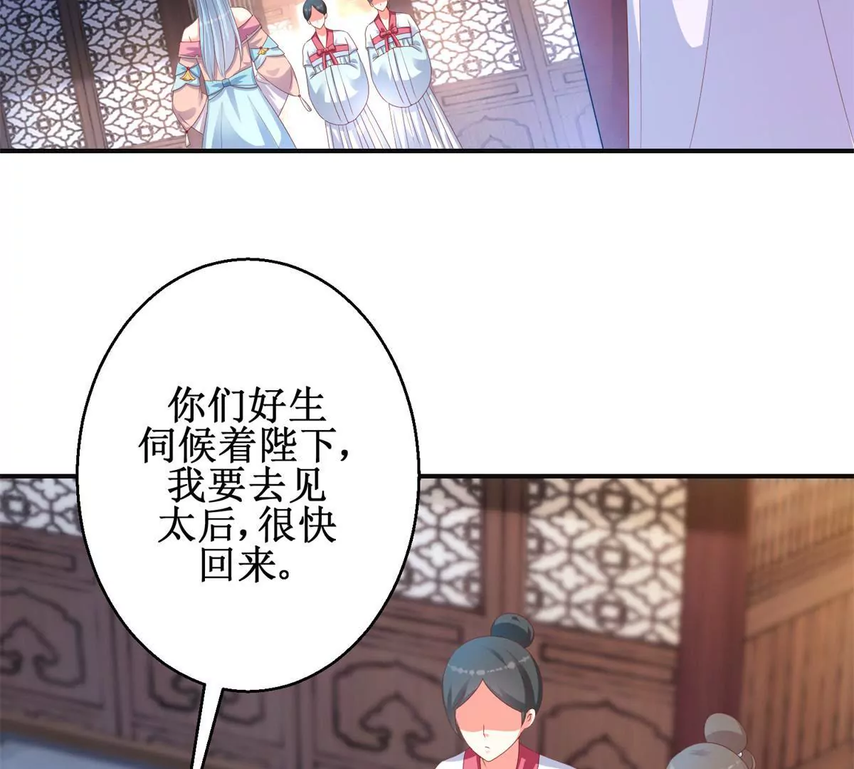 🍡100天倾国倾城 第99话 月光下的舞娘 第6页