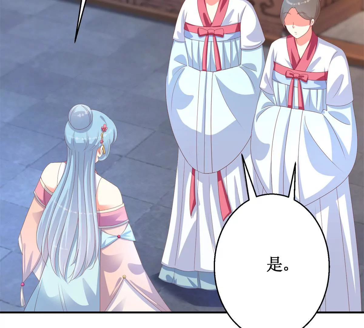 🍡100天倾国倾城 第99话 月光下的舞娘 第7页