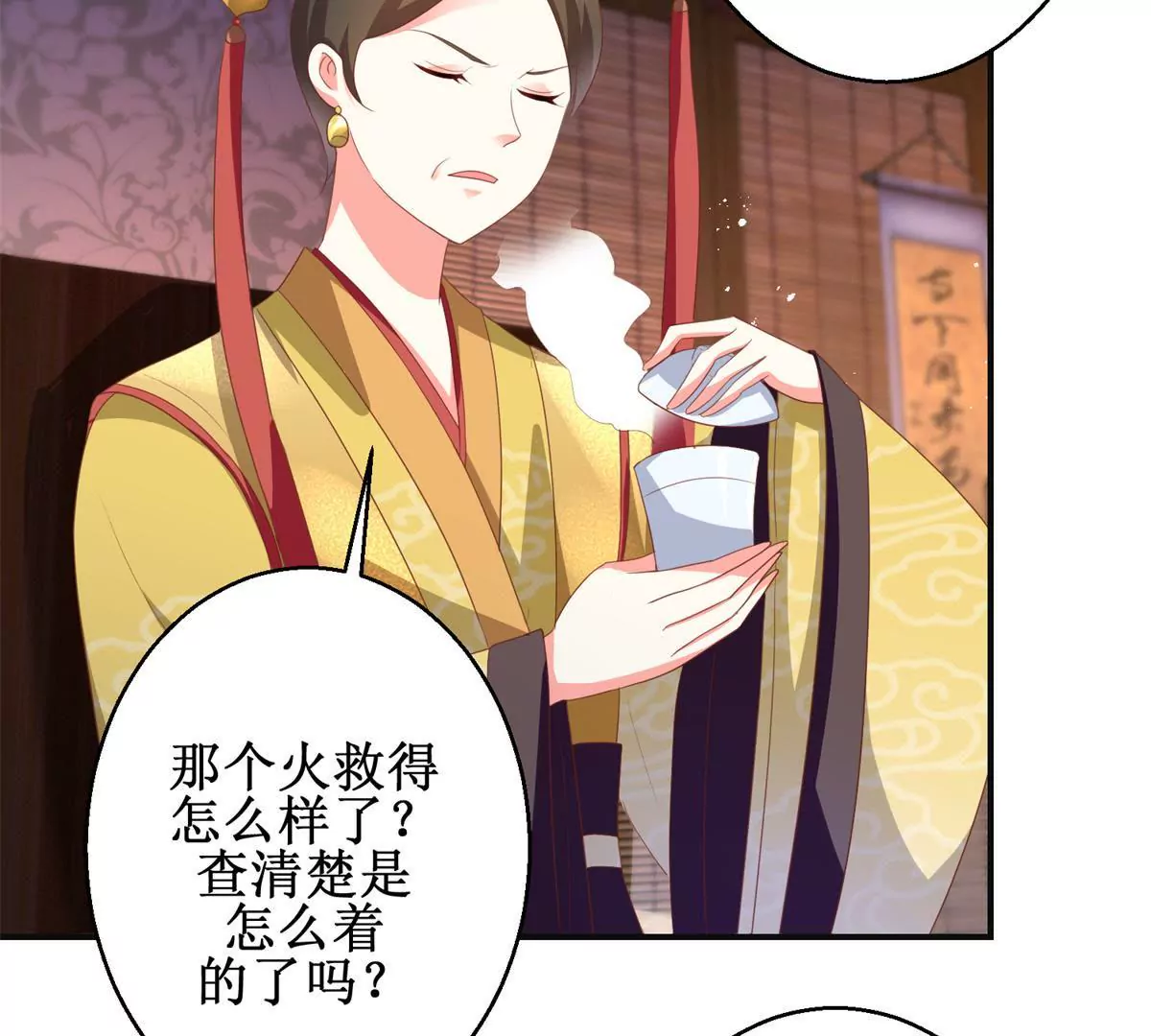 🍡100天倾国倾城 第101话 坐山观虎斗 第21页