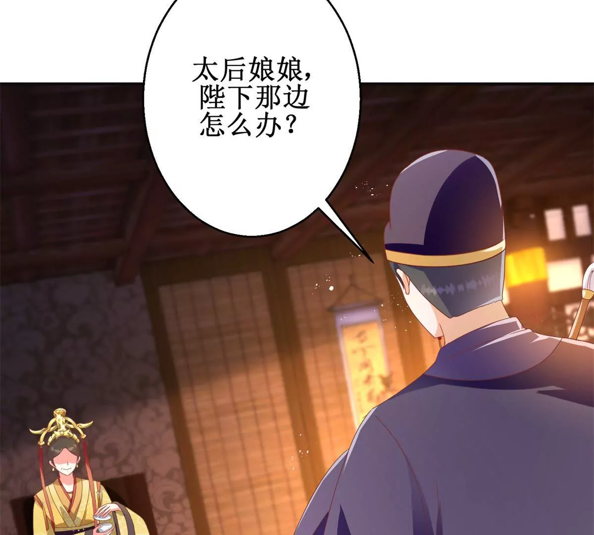 🍡100天倾国倾城 第101话 坐山观虎斗 第25页