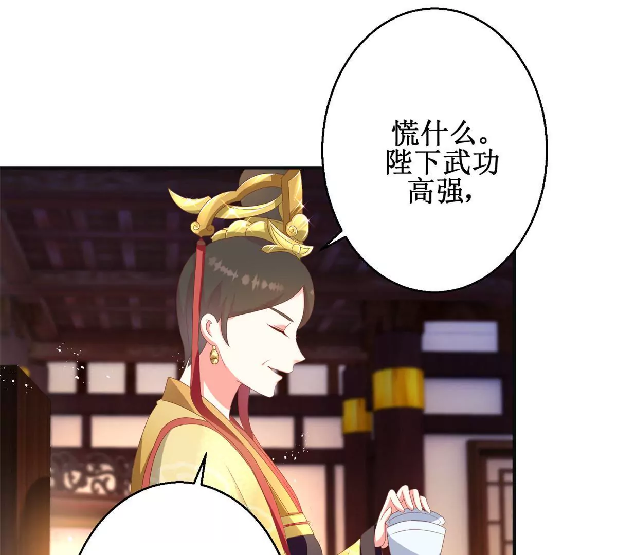 🍡100天倾国倾城 第101话 坐山观虎斗 第27页