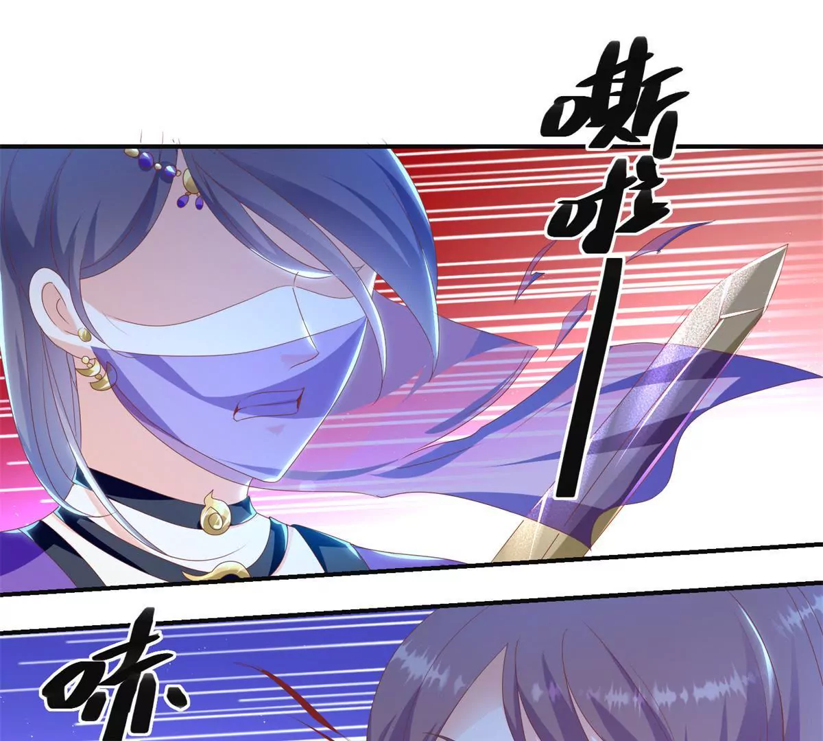 🍡100天倾国倾城 第101话 坐山观虎斗 第34页