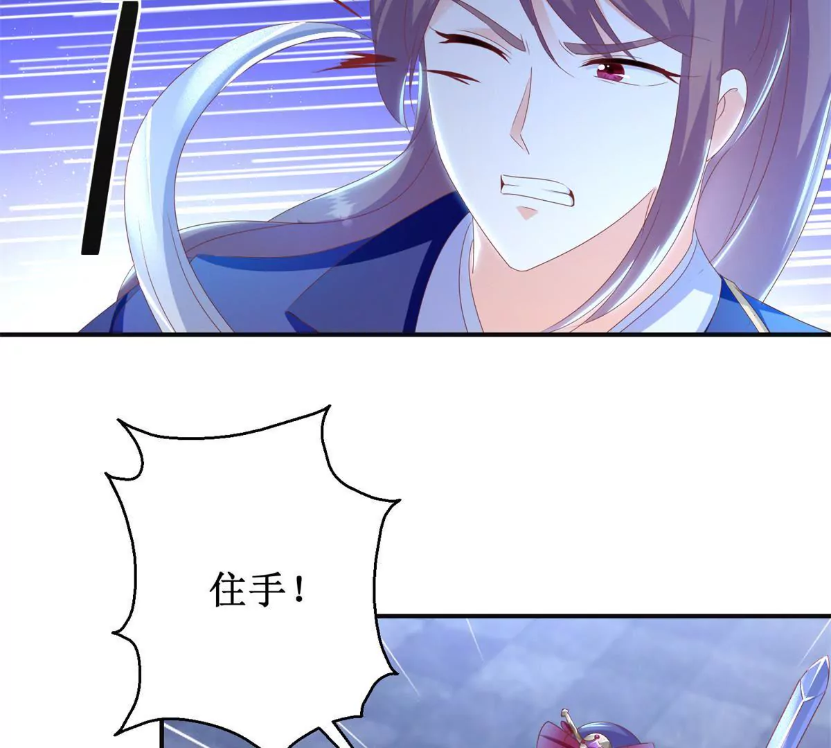 🍡100天倾国倾城 第101话 坐山观虎斗 第35页