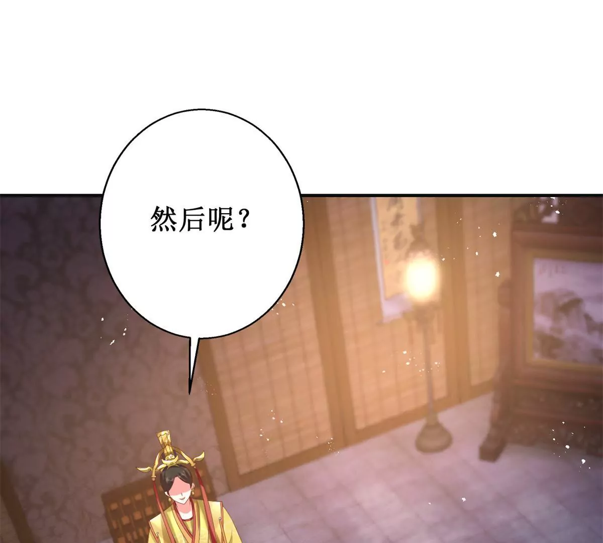 🍡100天倾国倾城 第101话 坐山观虎斗 第4页
