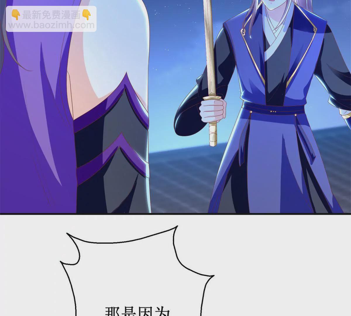 🍡100天倾国倾城 第101话 坐山观虎斗 第40页