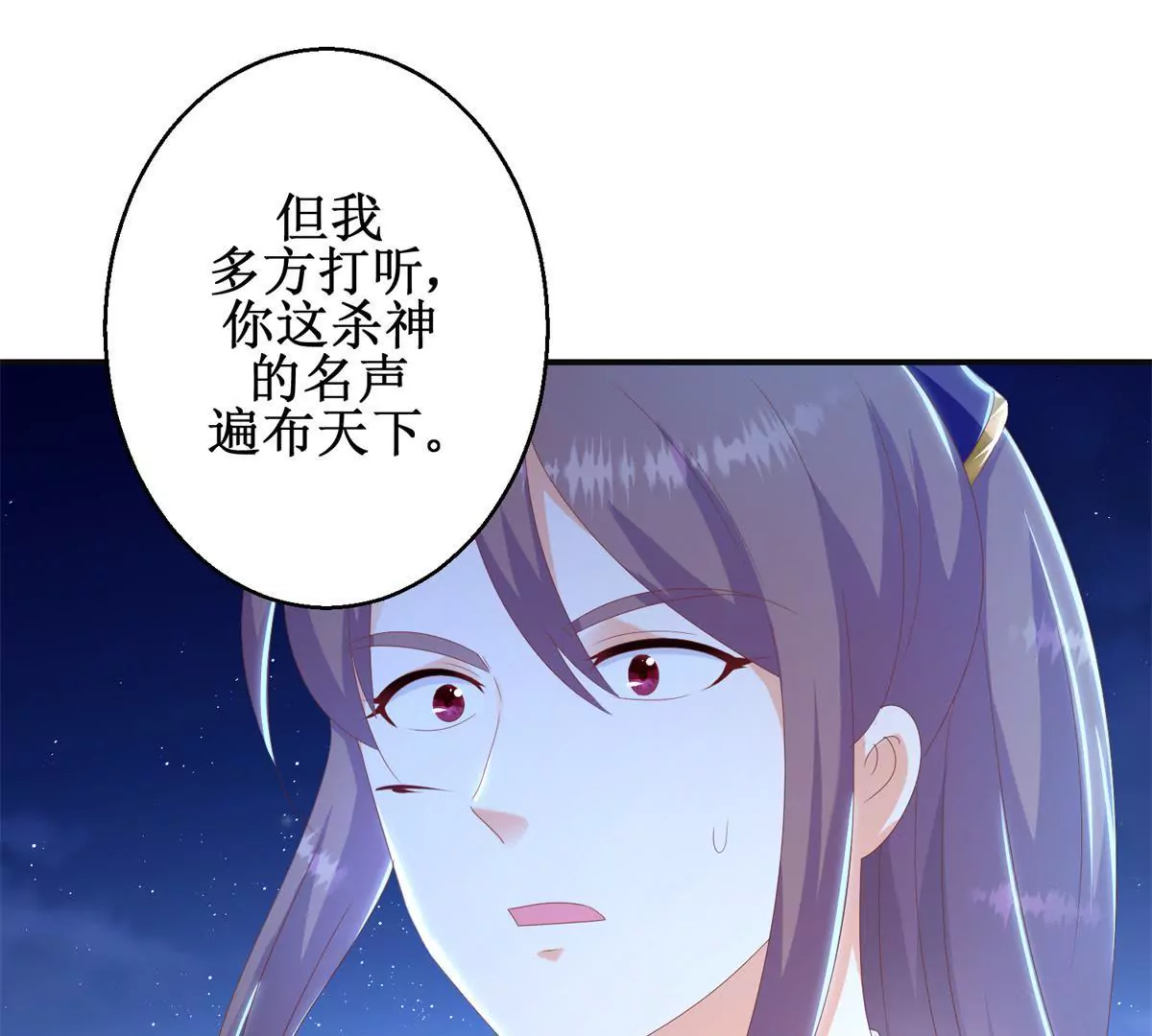 🍡100天倾国倾城 第101话 坐山观虎斗 第49页
