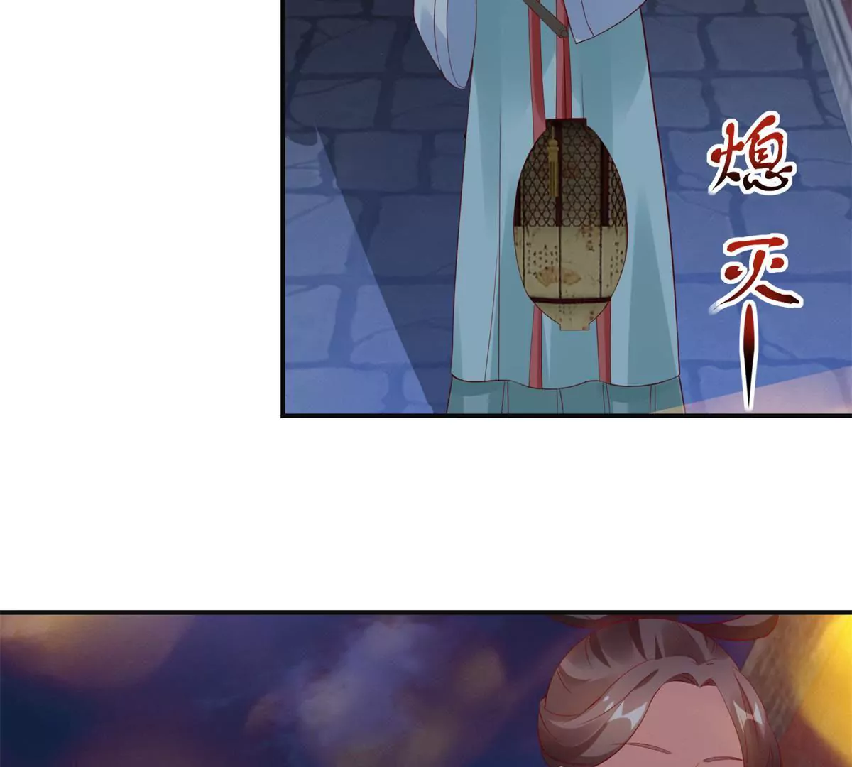🍡100天倾国倾城 第105话 陛下所言有误 第11页