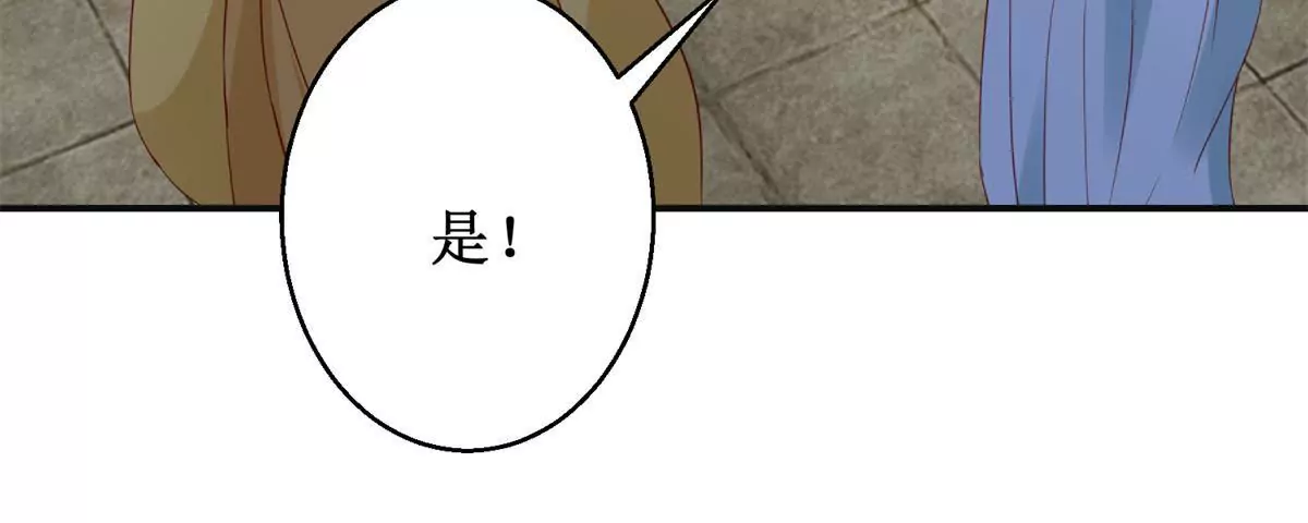 🍡100天倾国倾城 第105话 陛下所言有误 第18页
