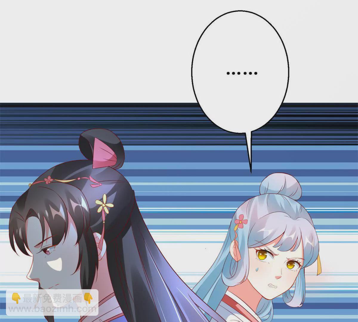 🍡100天倾国倾城 第105话 陛下所言有误 第19页