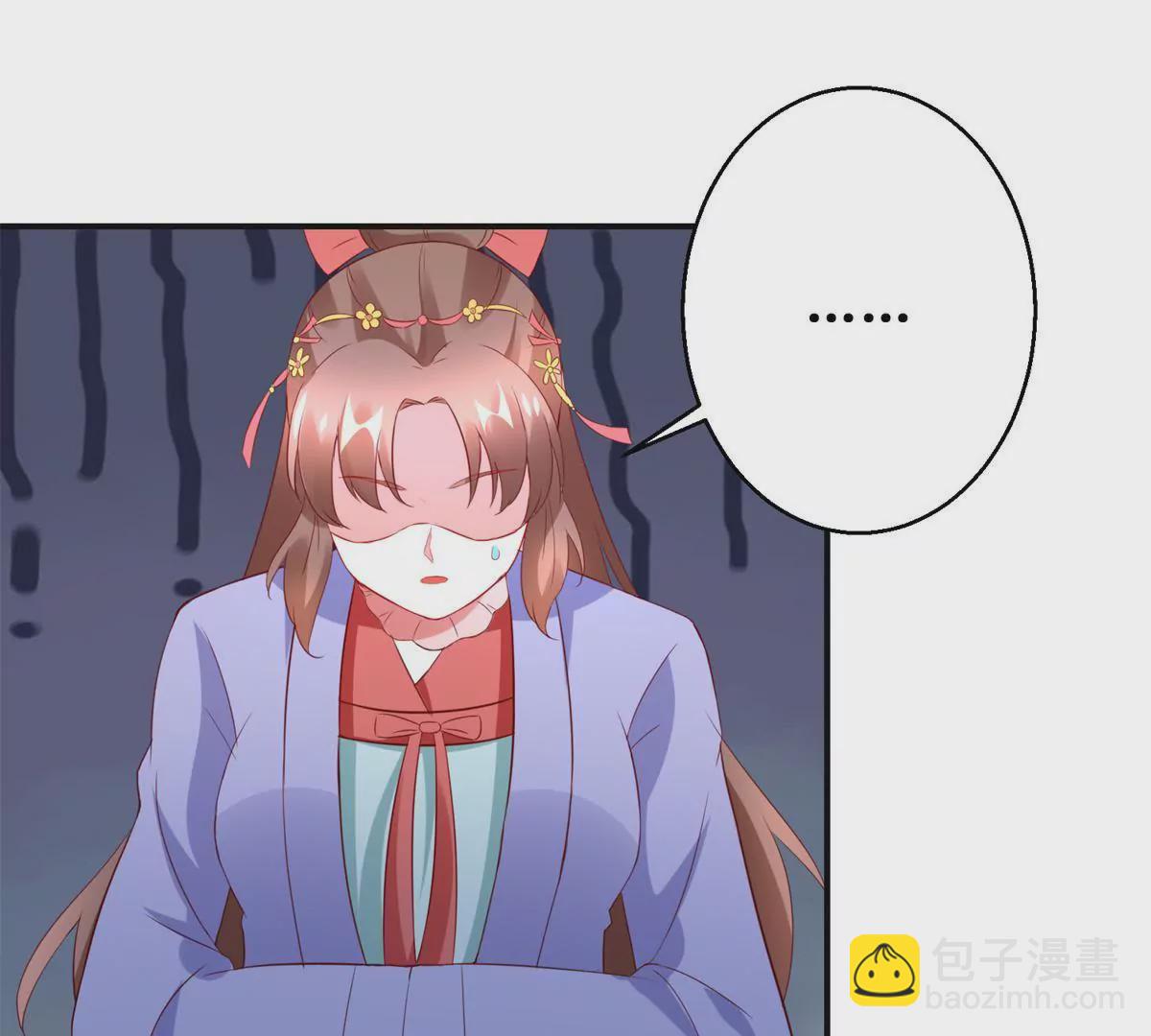 🍡100天倾国倾城 第105话 陛下所言有误 第24页