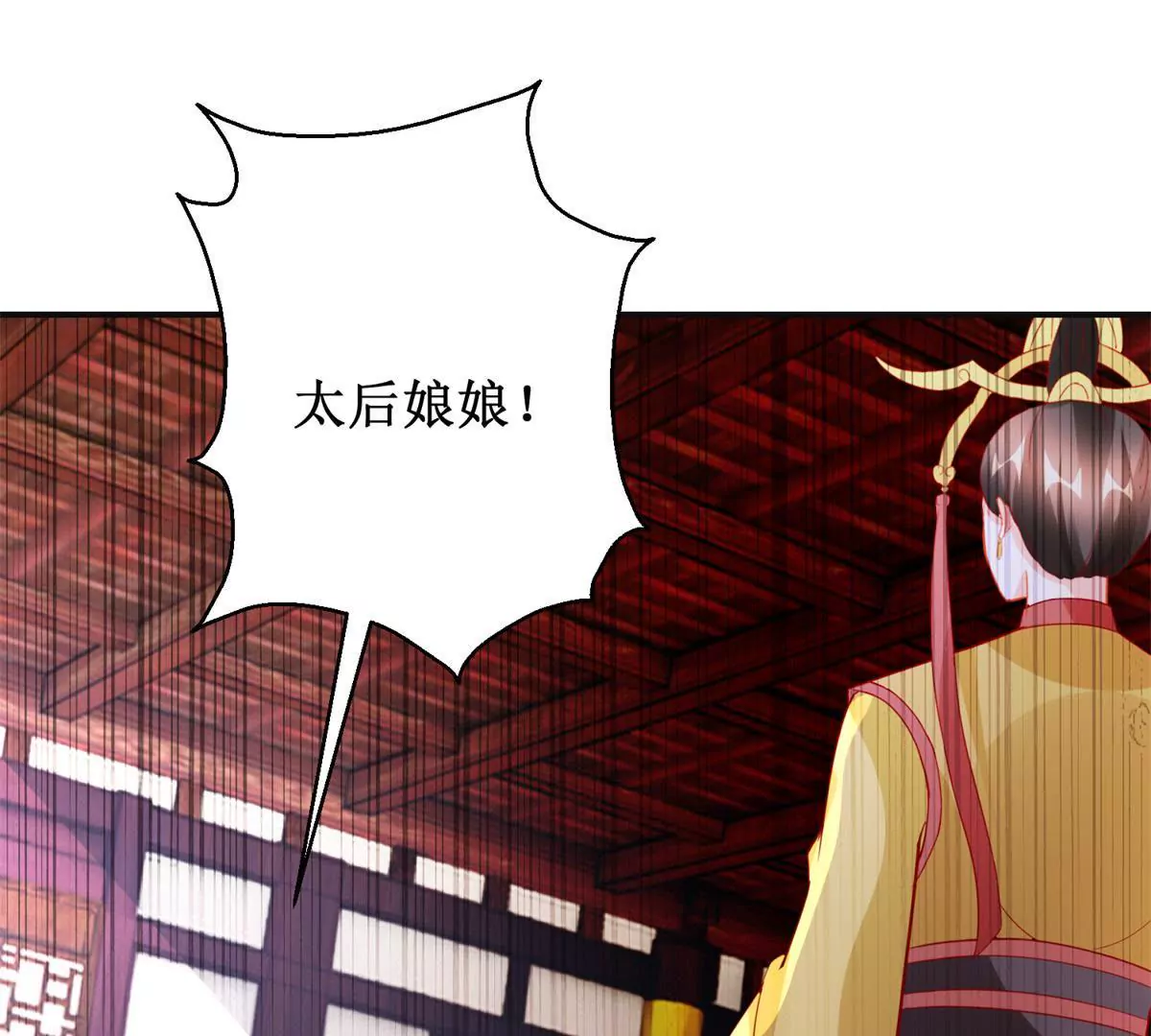 🍡100天倾国倾城 第105话 陛下所言有误 第29页