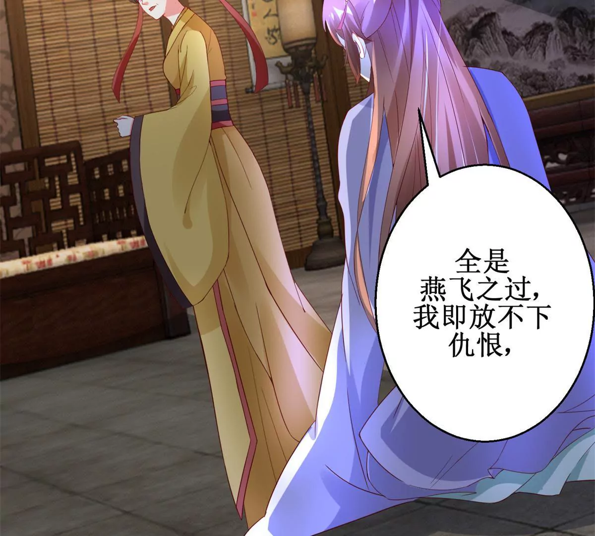 🍡100天倾国倾城 第105话 陛下所言有误 第35页
