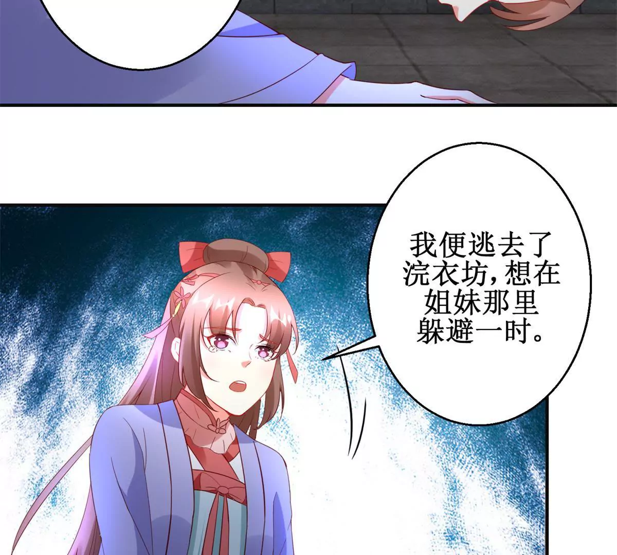 🍡100天倾国倾城 第105话 陛下所言有误 第37页