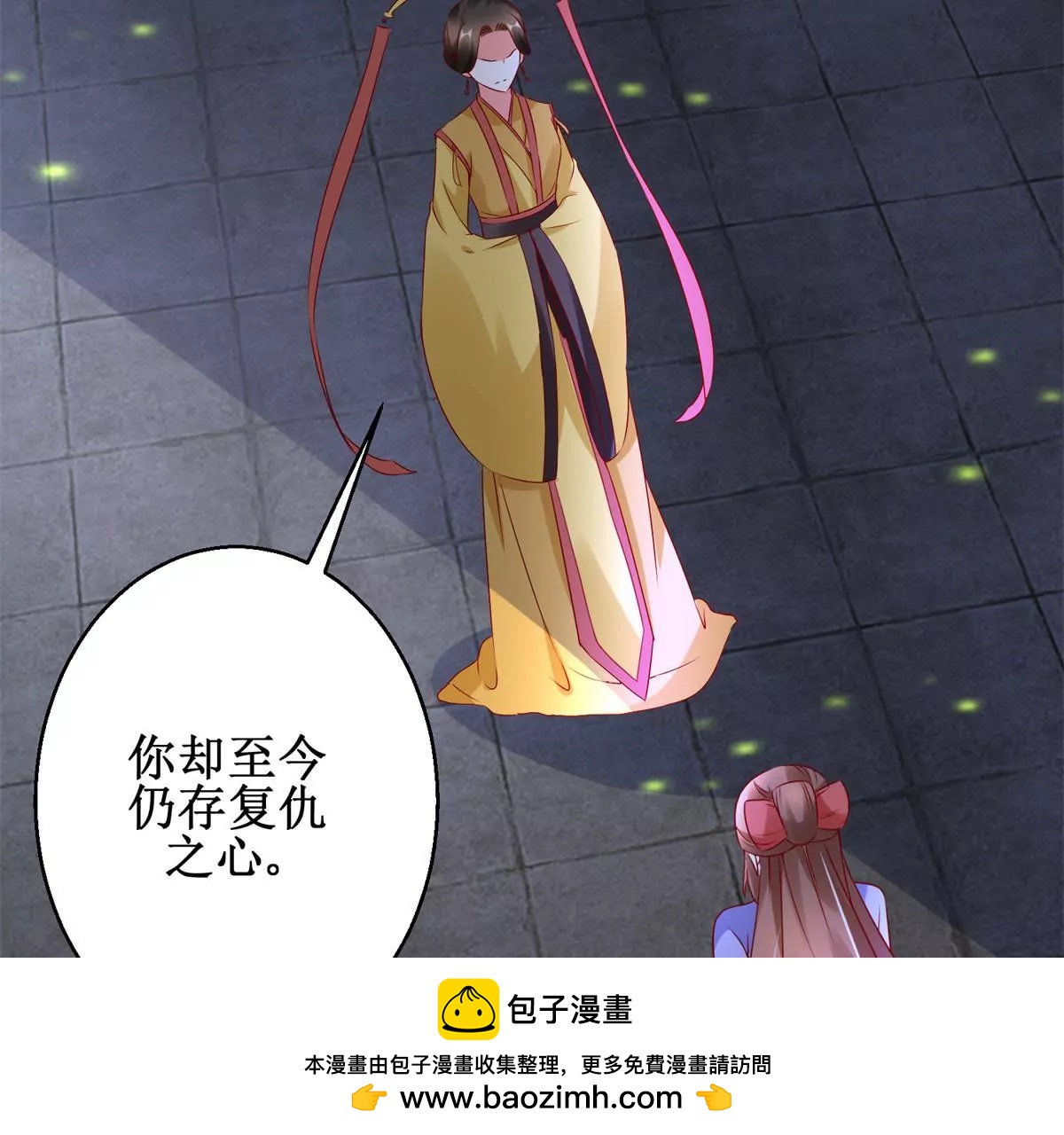 🍡100天倾国倾城 第105话 陛下所言有误 第50页