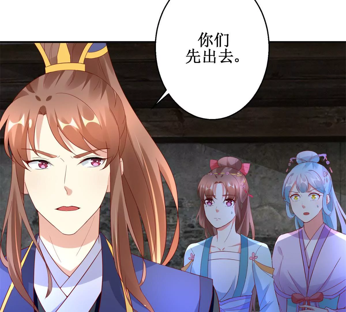 🍡100天倾国倾城 第107话 结束战争 第11页