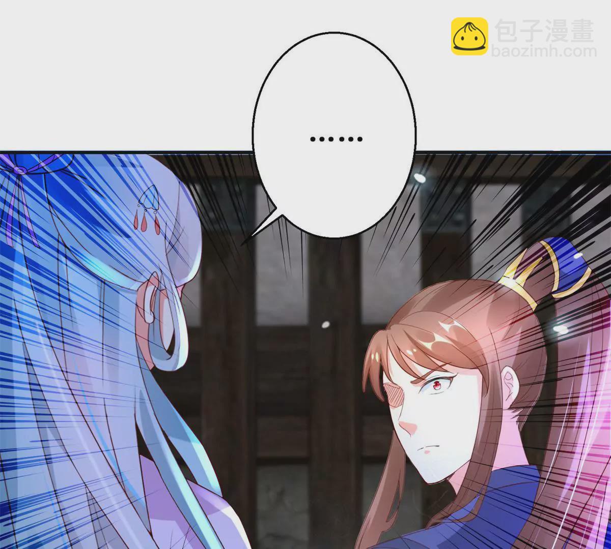 🍡100天倾国倾城 第107话 结束战争 第14页