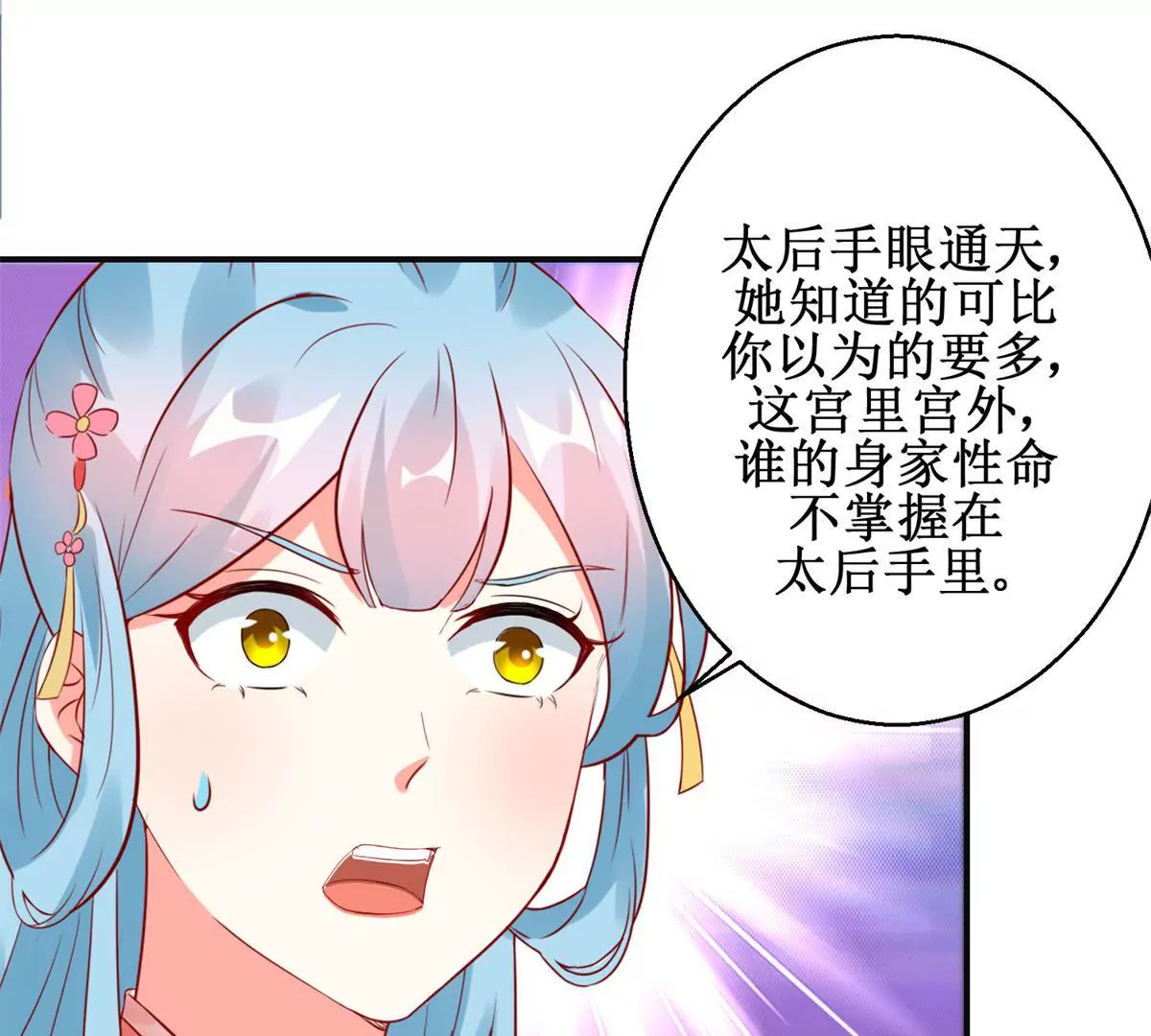 🍡100天倾国倾城 第107话 结束战争 第24页