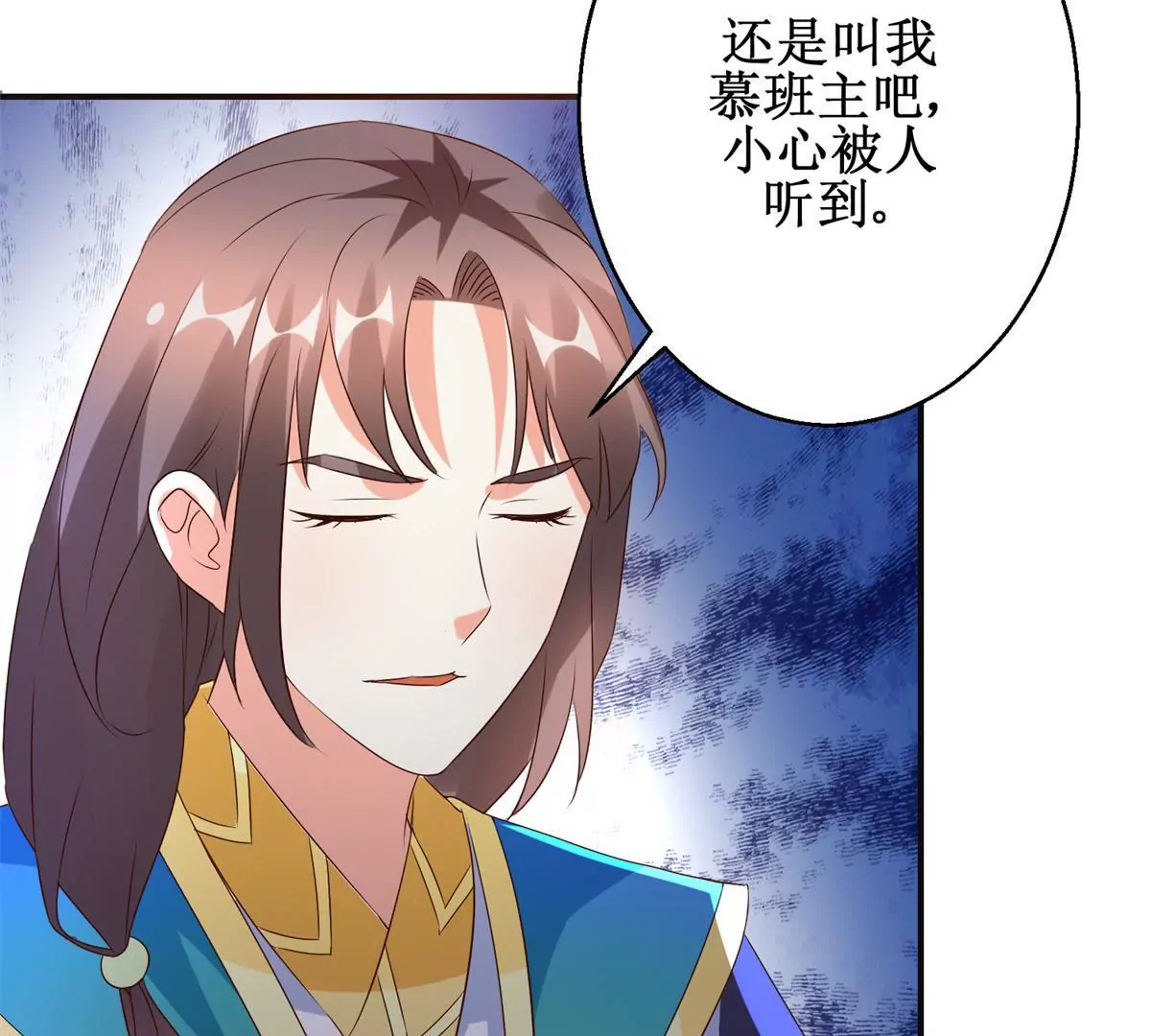 🍡100天倾国倾城 第107话 结束战争 第32页