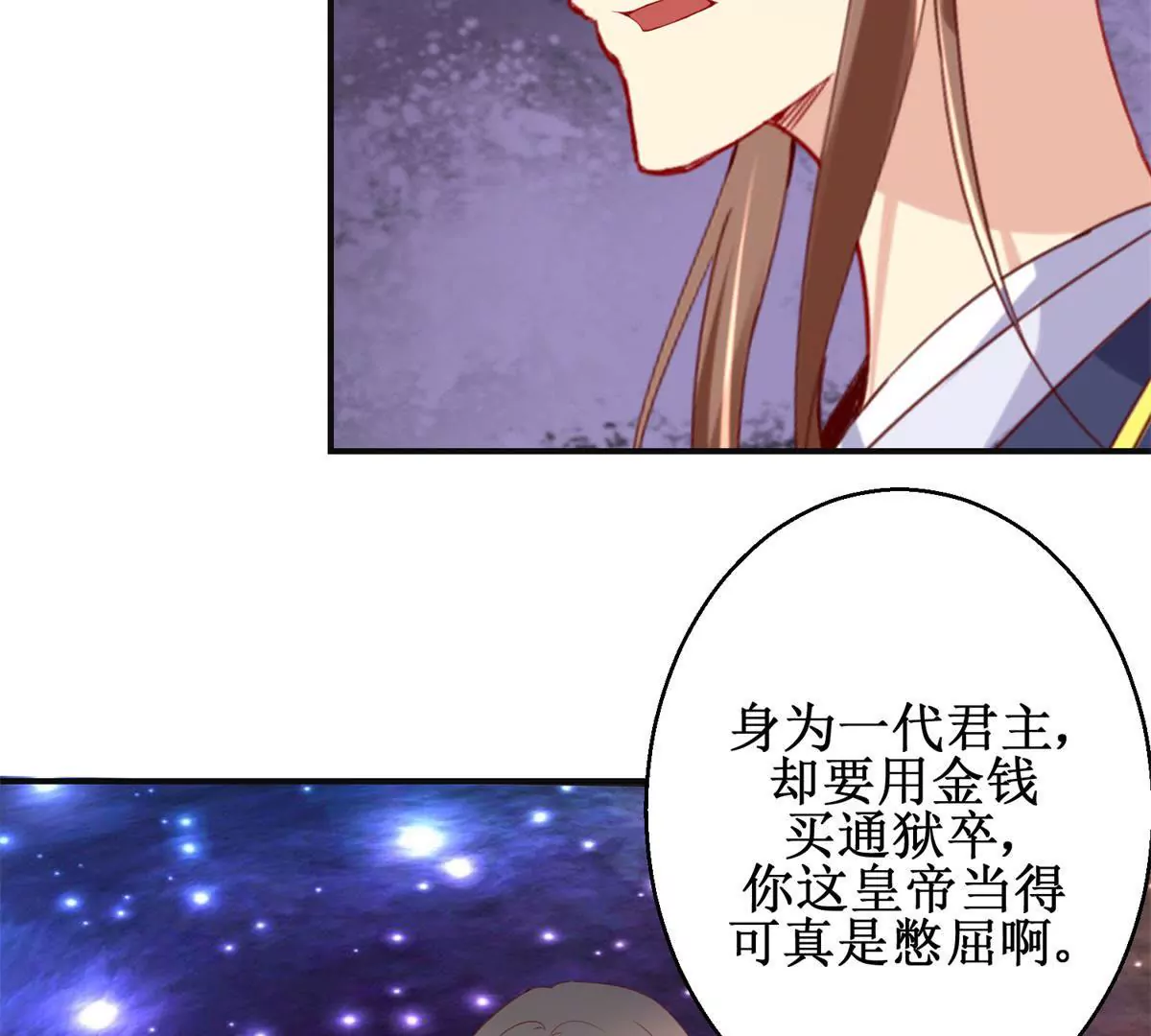 🍡100天倾国倾城 第107话 结束战争 第35页