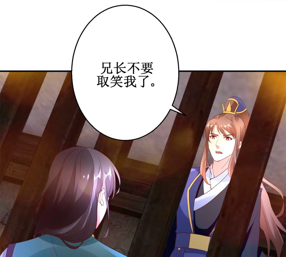 🍡100天倾国倾城 第107话 结束战争 第37页