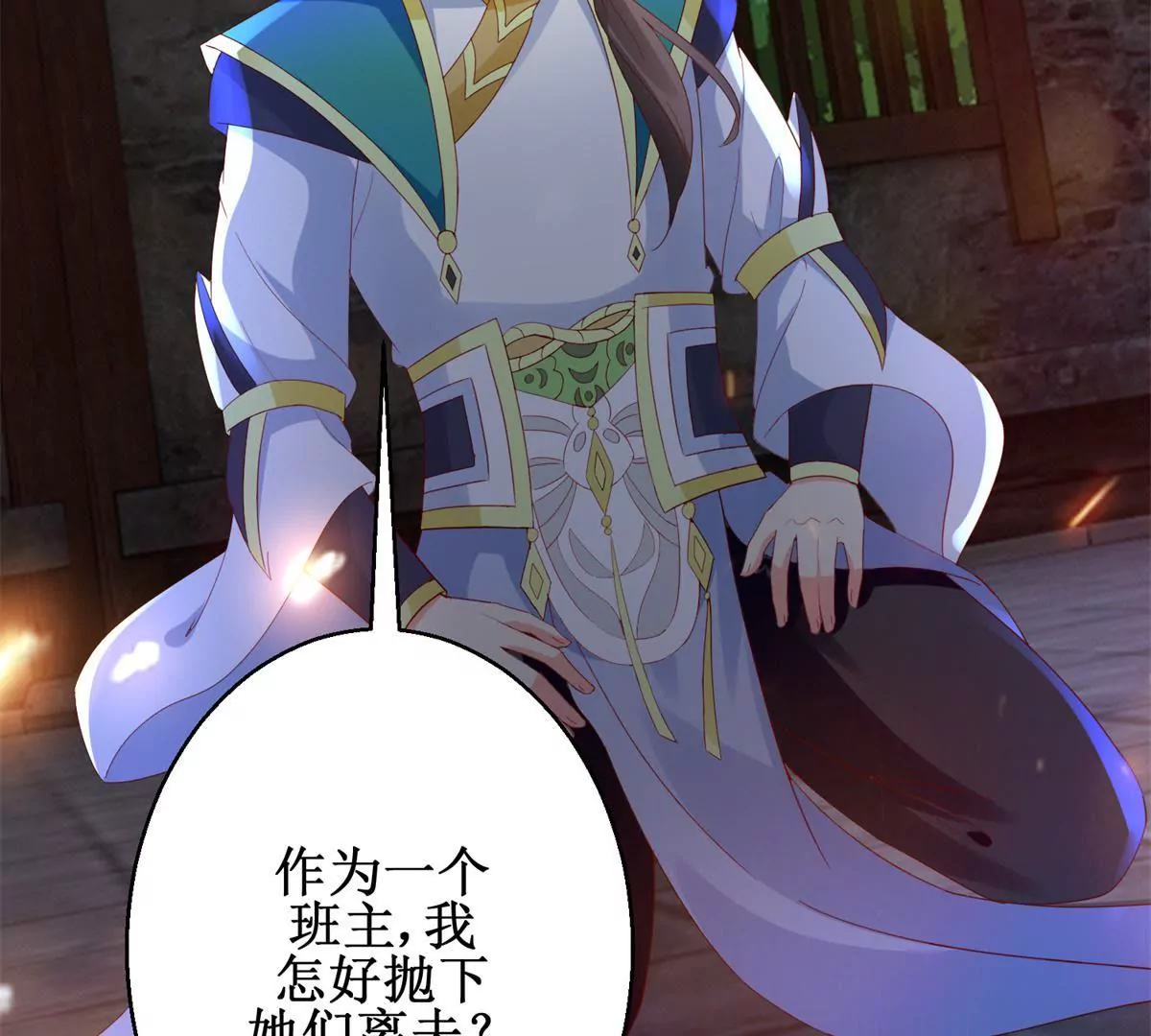 🍡100天倾国倾城 第107话 结束战争 第40页